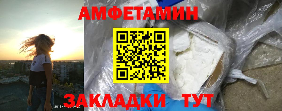 Лениногорск  АМФЕТАМИН VHQ  АМФЕТАМИН  Вход с VPN 