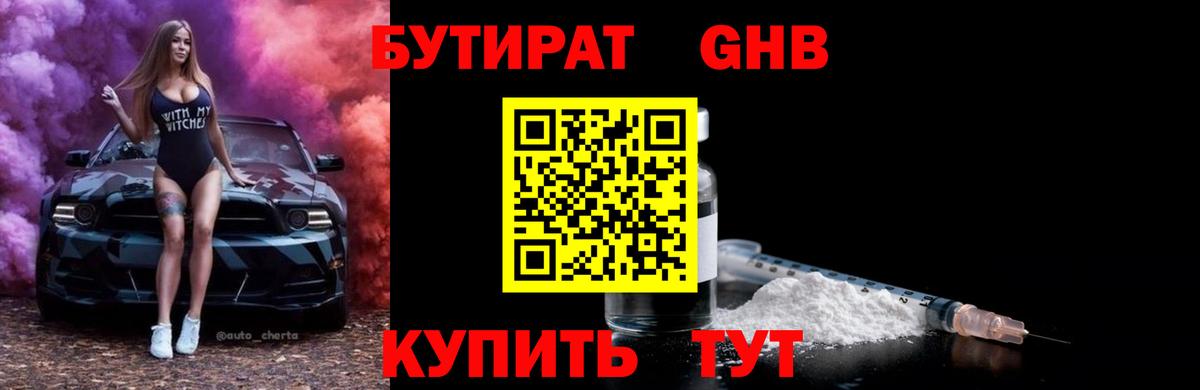Лениногорск  БУТИРАТ буратино  Вход с VPN 