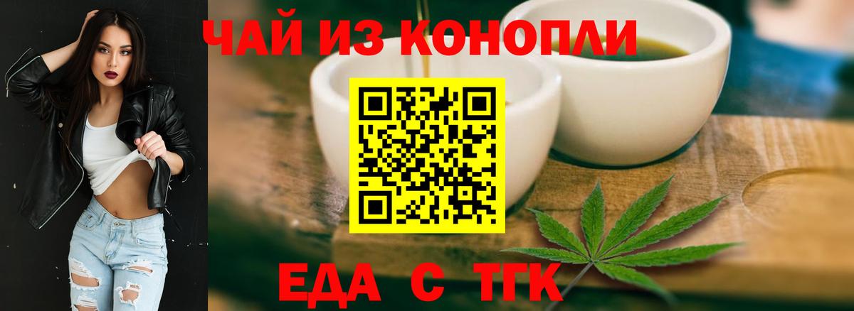 Лениногорск  Еда ТГК марихуана  Вход с VPN 