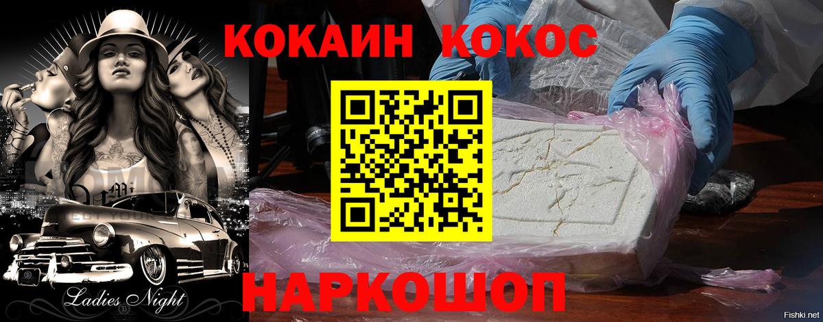 COCAIN Перу Лениногорск