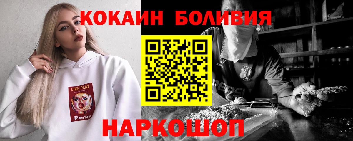 Лениногорск  COCAIN Боливия  Вход с VPN 