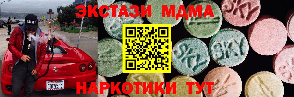 Ecstasy  ЭКСТАЗИ таблы  Вход с VPN  Лениногорск 