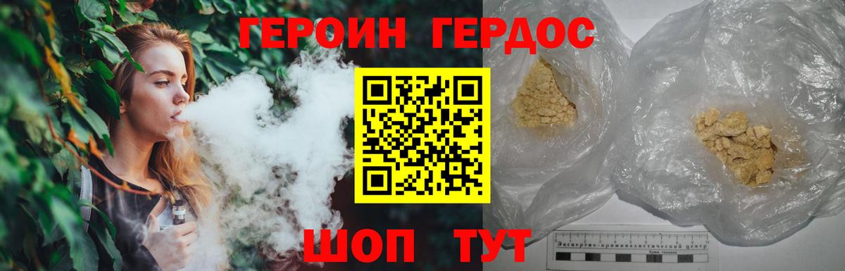 ГЕРОИН Heroin Лениногорск