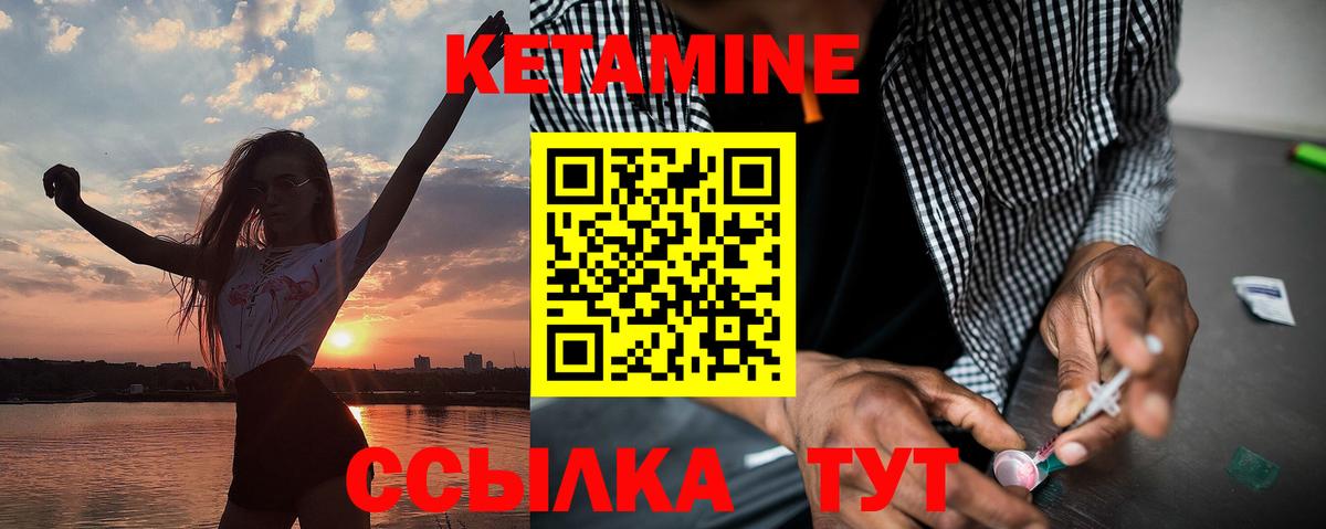 Кетамин ketamine Лениногорск