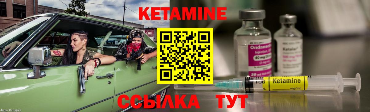 Кетамин ketamine  Вход с VPN  Лениногорск 