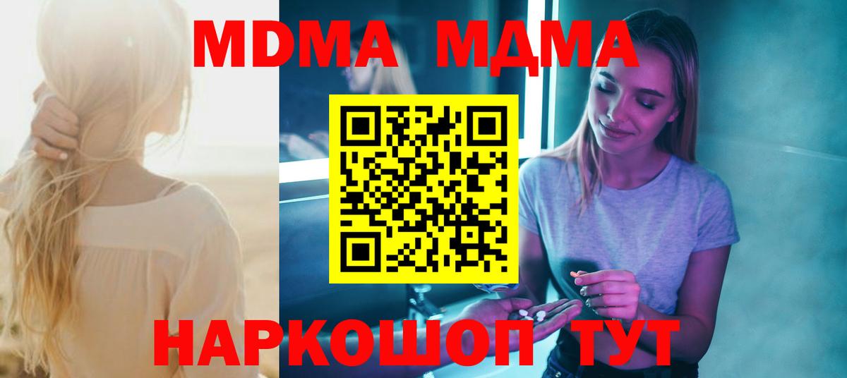MDMA VHQ  Вход с VPN  Лениногорск  МДМА VHQ 
