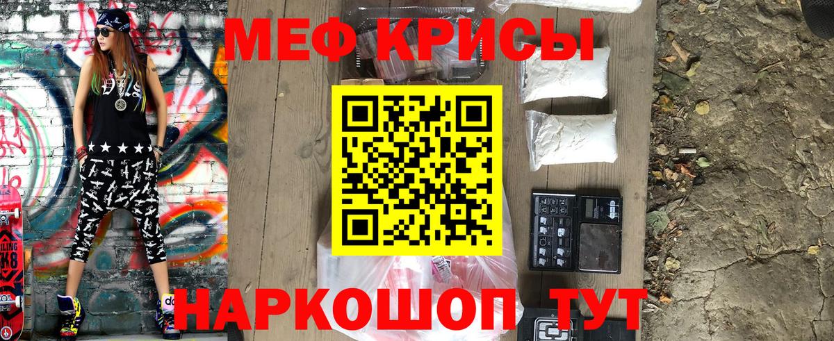Меф VHQ  МЕФ кристаллы  Меф  Лениногорск  Вход с VPN 