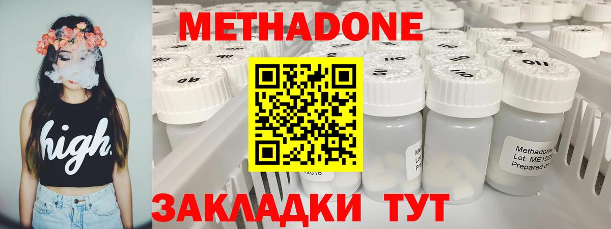 мега как зайти  Метадон мёд  Вход с VPN  Лениногорск 