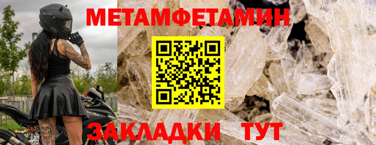 Метамфетамин Methamphetamine  Вход с VPN  Лениногорск  Метамфетамин Methamphetamine 